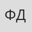 Федор Деревянский